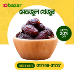 মেডজুল খেজুর - মিশর (Medjool Dates Egypt)