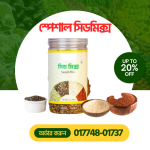 স্পেশাল সিডমিক্স-Speical SeedMix
