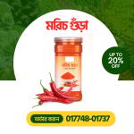 Organic Red Chili Powder – মরিচ গুঁড়া