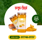 Organic Turmeric Powder- হলুদ গুঁড়া